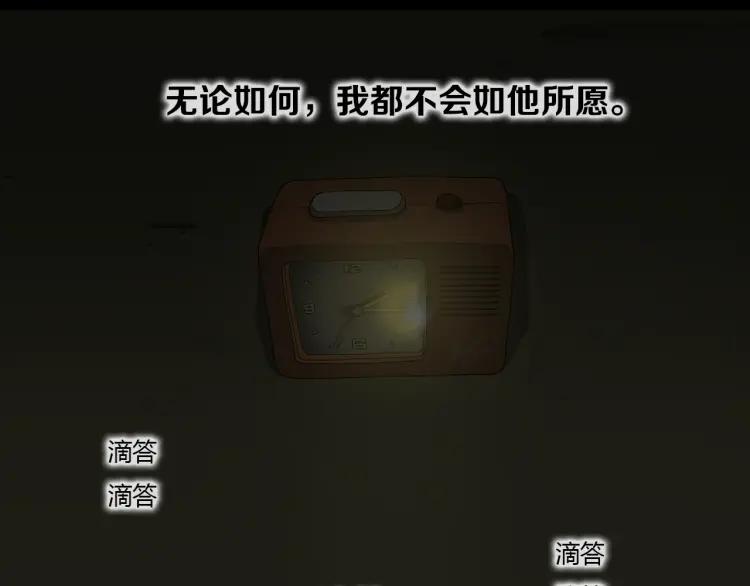 照明商店 第13话 后面 第56页