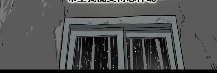 照明商店 第13话 后面 第135页