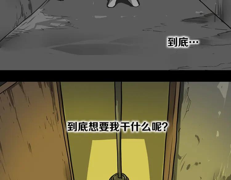 照明商店 第13话 后面 第131页