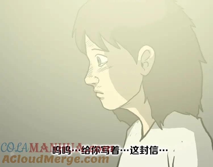 照明商店 第13话 后面 第145页