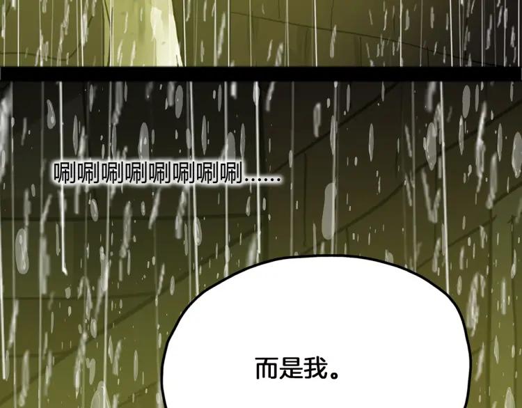 照明商店 第13话 后面 第171页