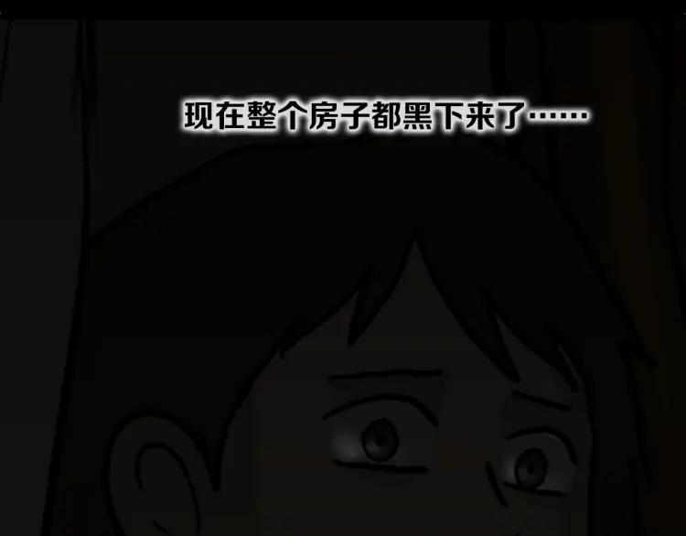 照明商店 第13话 后面 第82页