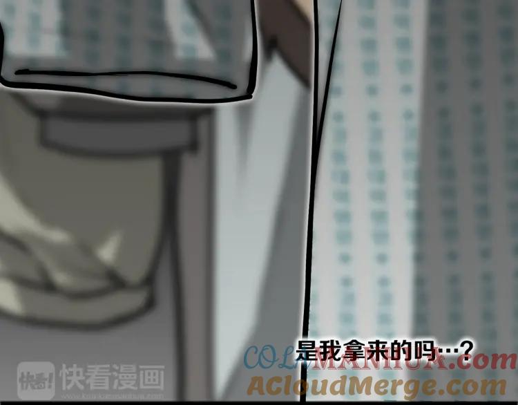 照明商店 第13话 后面 第73页
