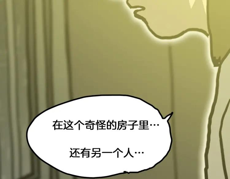 照明商店 第13话 后面 第158页