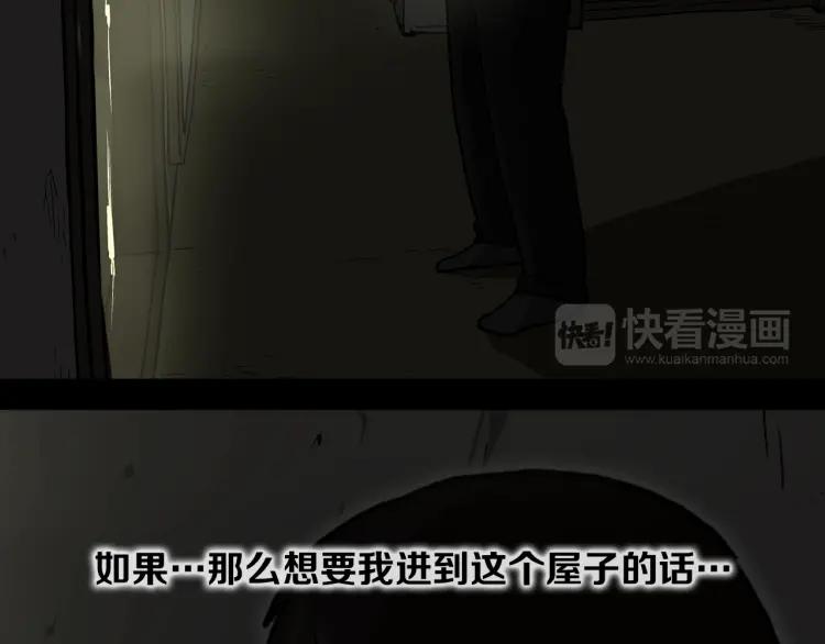 照明商店 第13话 后面 第124页