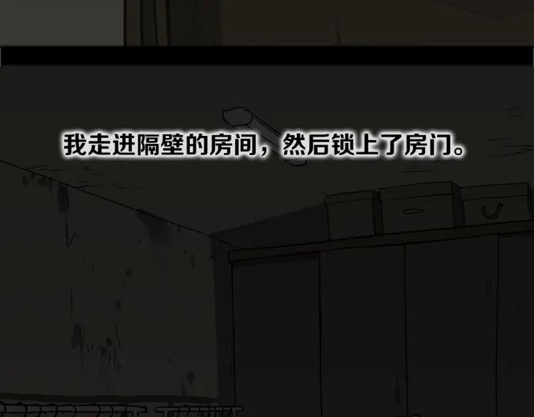 照明商店 第13话 后面 第50页