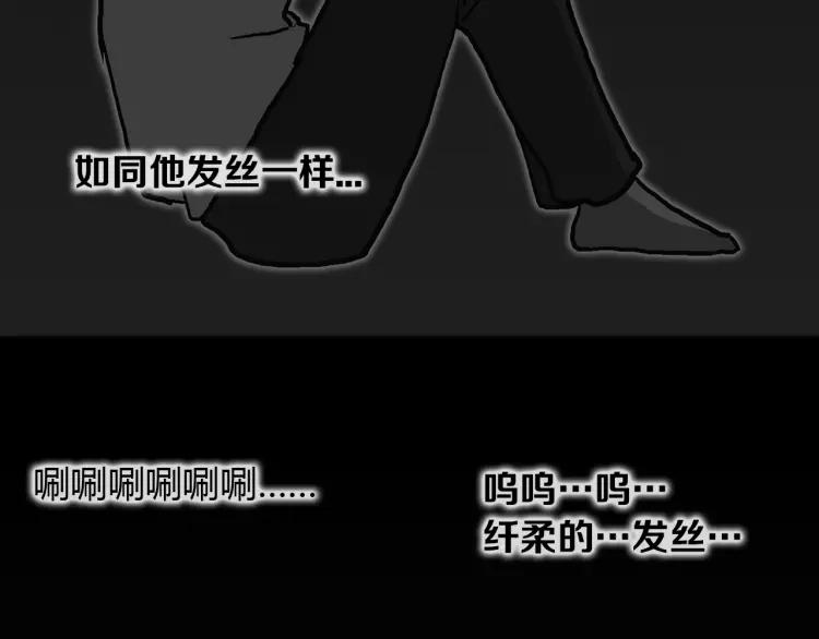 照明商店 第13话 后面 第99页
