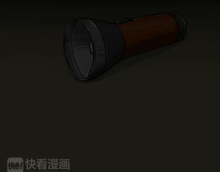 照明商店 第13话 后面 第27页