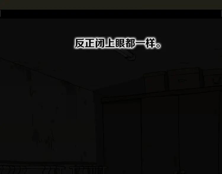 照明商店 第13话 后面 第90页