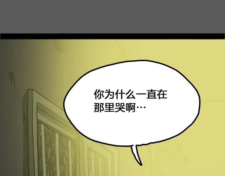 照明商店 第13话 后面 第147页