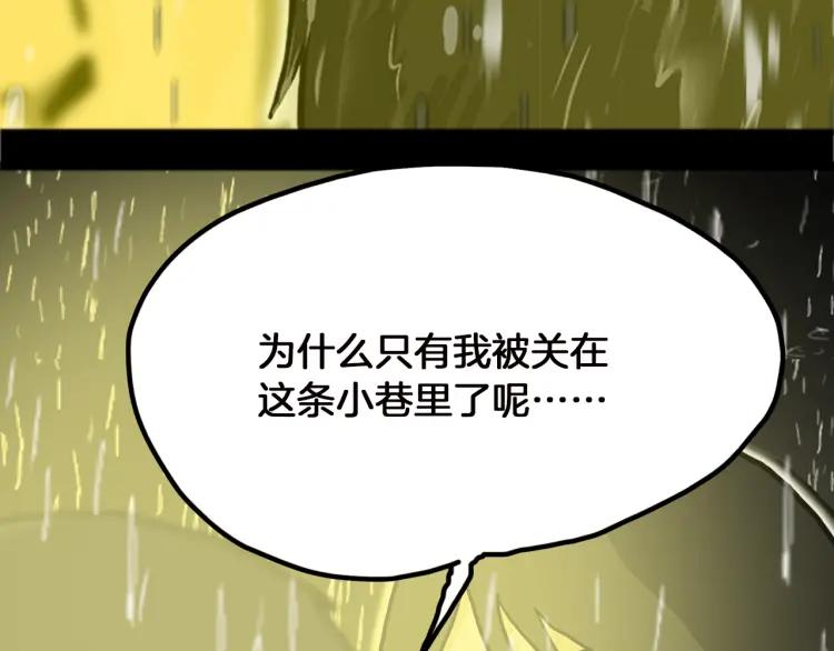 照明商店 第13话 后面 第190页