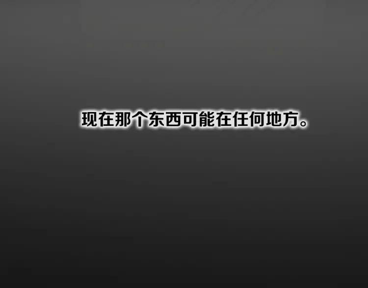 照明商店 第13话 后面 第119页
