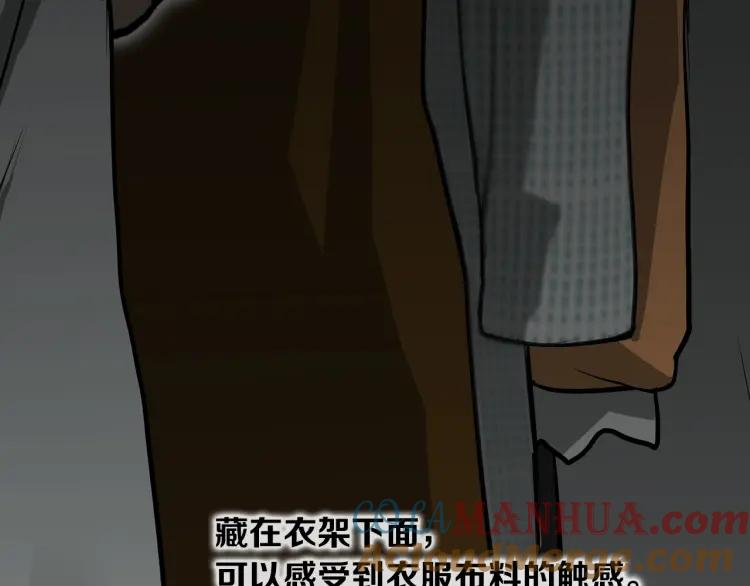 照明商店 第13话 后面 第65页