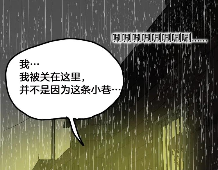 照明商店 第13话 后面 第167页