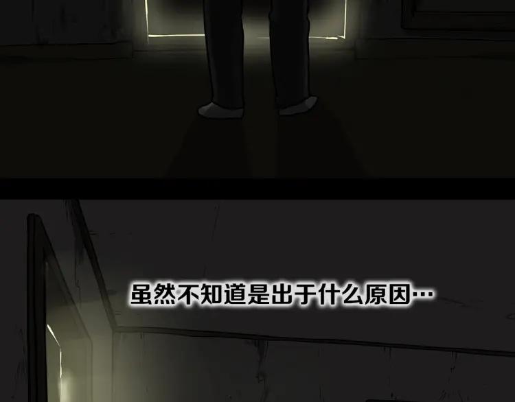 照明商店 第13话 后面 第122页