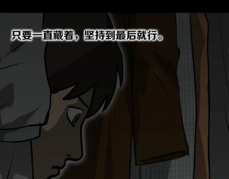 照明商店 第13话 后面 第64页