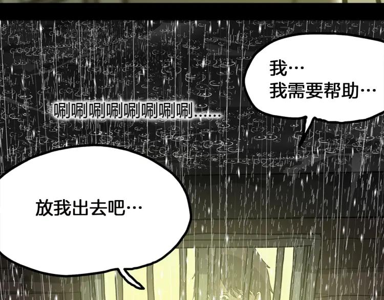 照明商店 第13话 后面 第159页