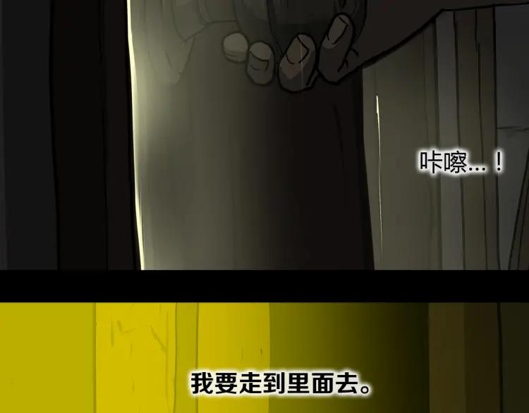 照明商店 第13话 后面 第127页