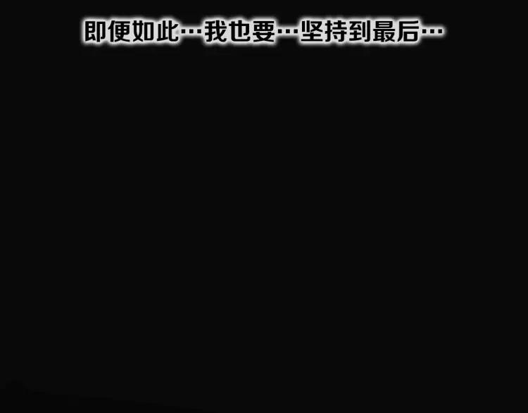 照明商店 第13话 后面 第87页