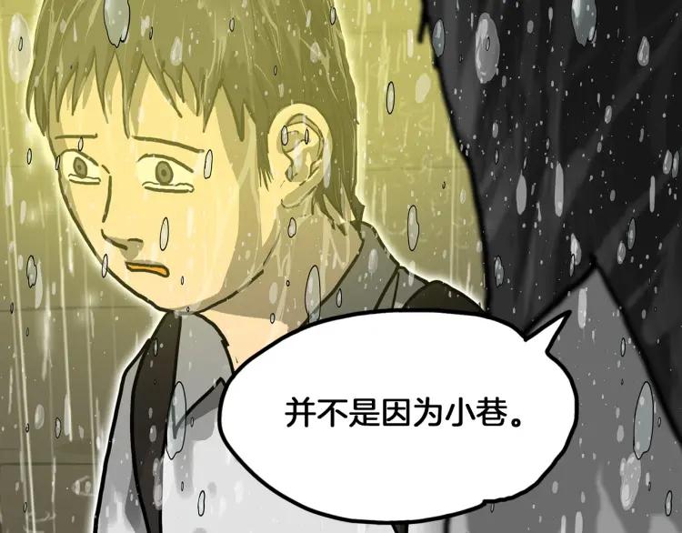 照明商店 第13话 后面 第200页
