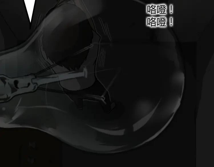 照明商店 第13话 后面 第18页