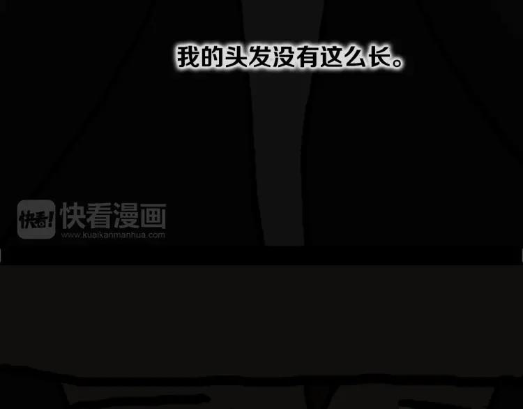 照明商店 第13话 后面 第110页