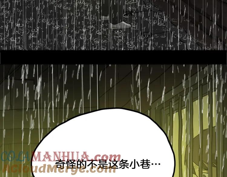 照明商店 第13话 后面 第169页