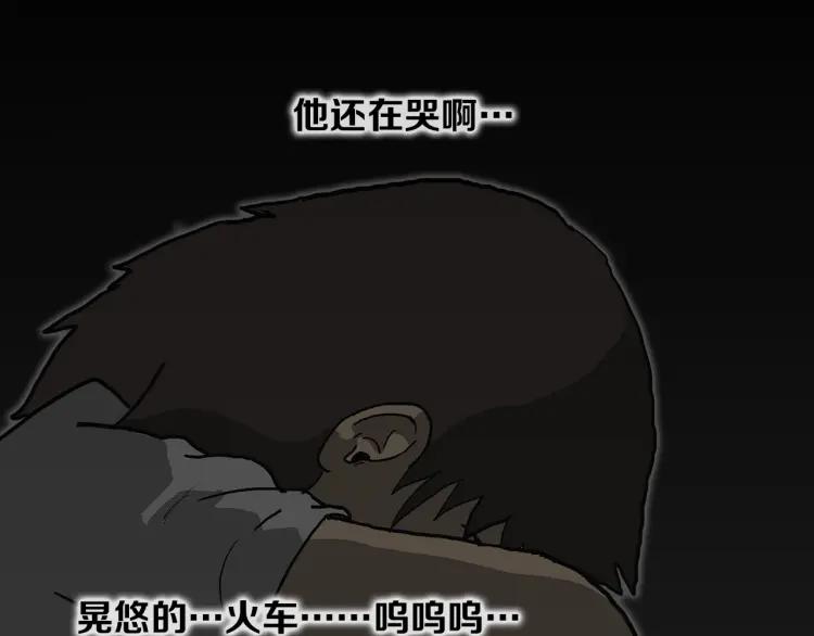 照明商店 第13话 后面 第100页