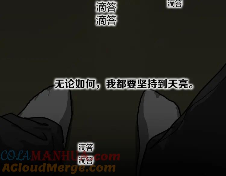 照明商店 第13话 后面 第57页