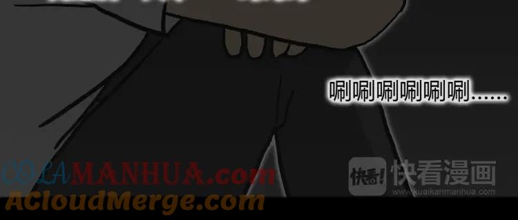 照明商店 第13话 后面 第101页