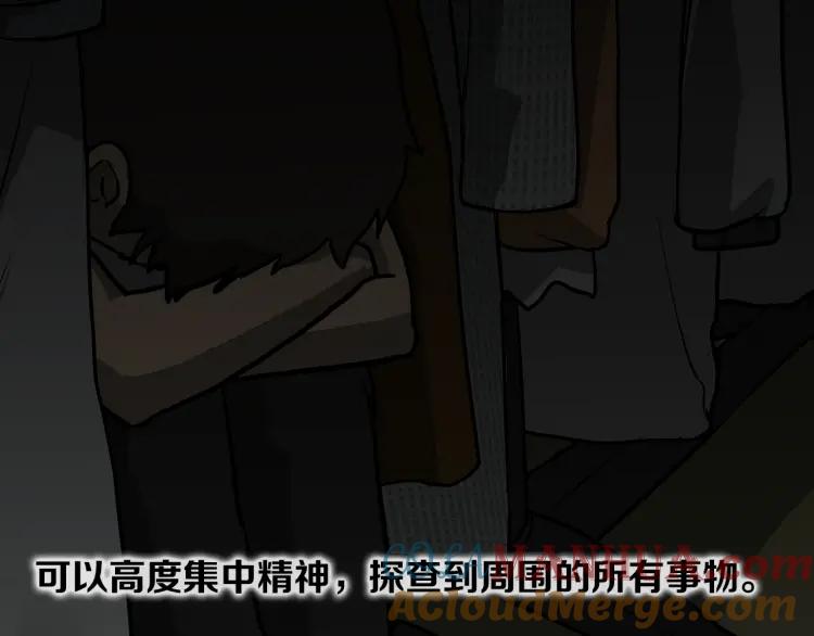 照明商店 第13话 后面 第93页