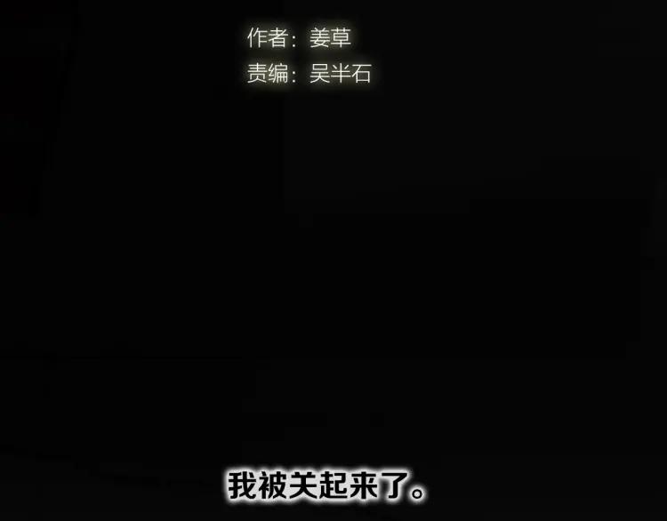 照明商店 第13话 后面 第12页