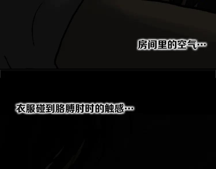 照明商店 第13话 后面 第103页