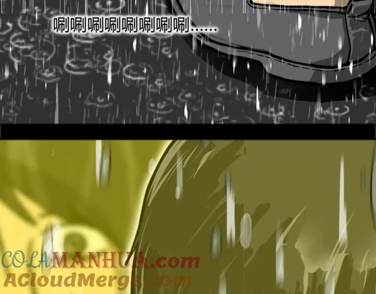照明商店 第13话 后面 第189页