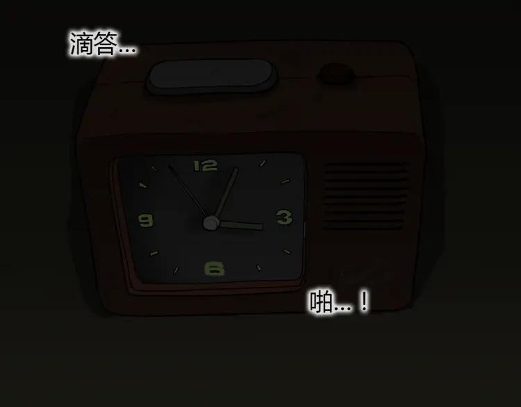 照明商店 第13话 后面 第78页