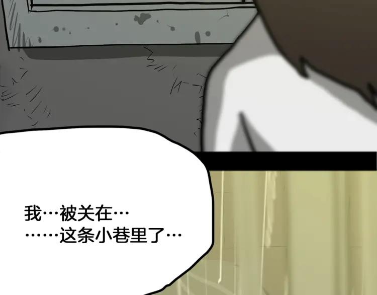 照明商店 第13话 后面 第151页