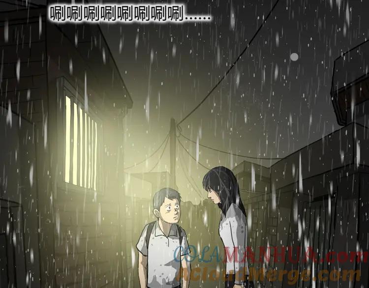 照明商店 第13话 后面 第205页
