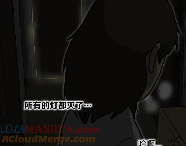照明商店 第13话 后面 第33页