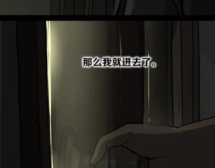 照明商店 第13话 后面 第126页