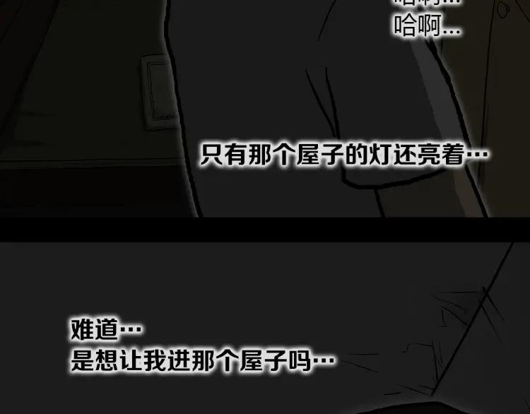 照明商店 第13话 后面 第34页