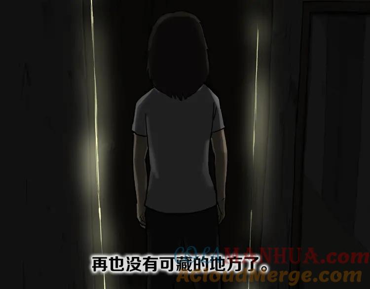 照明商店 第13话 后面 第121页