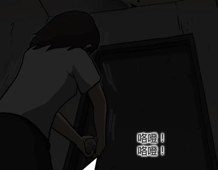照明商店 第13话 后面 第16页