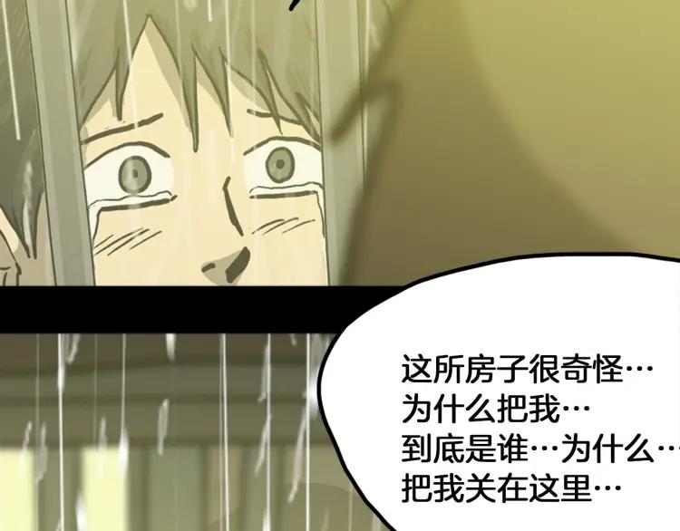 照明商店 第13话 后面 第162页