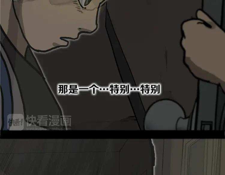 照明商店 第14话 公寓 第240页