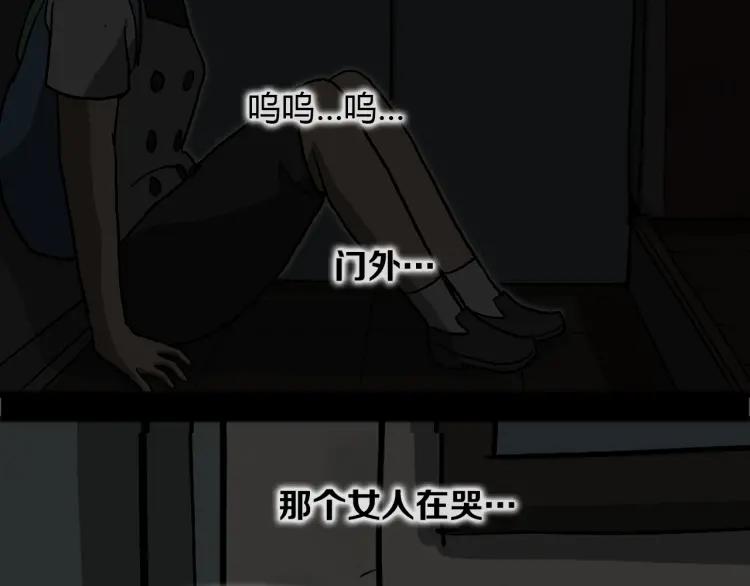 照明商店 第14话 公寓 第236页
