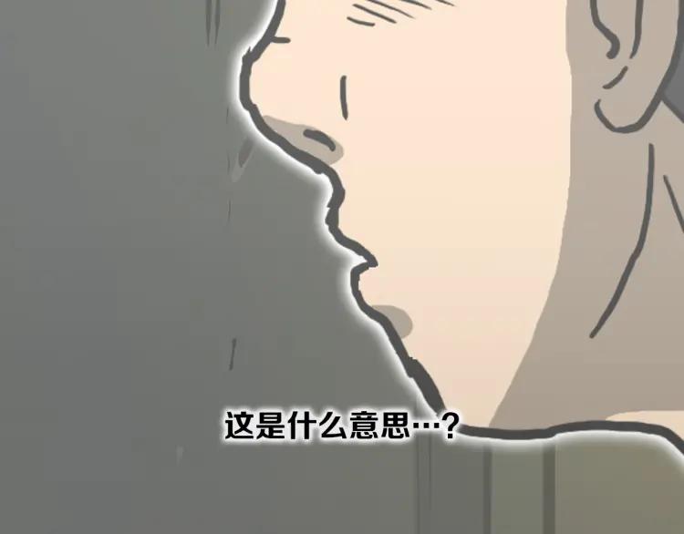 照明商店 第14话 公寓 第206页