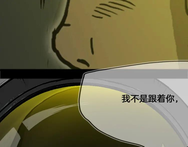 照明商店 第14话 公寓 第194页