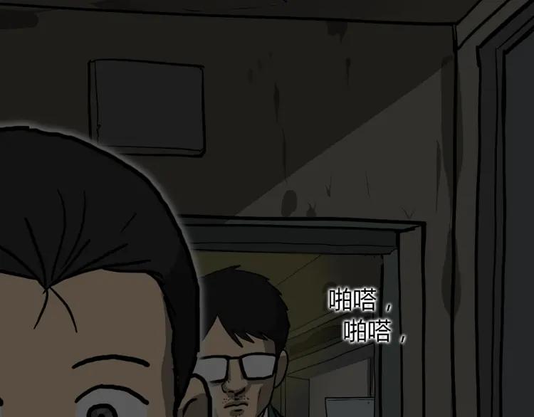 照明商店 第14话 公寓 第58页