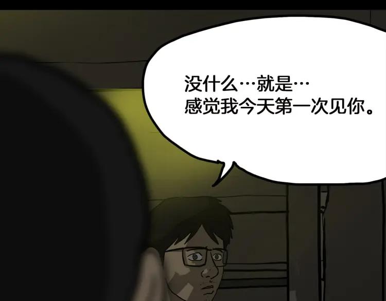 照明商店 第14话 公寓 第104页