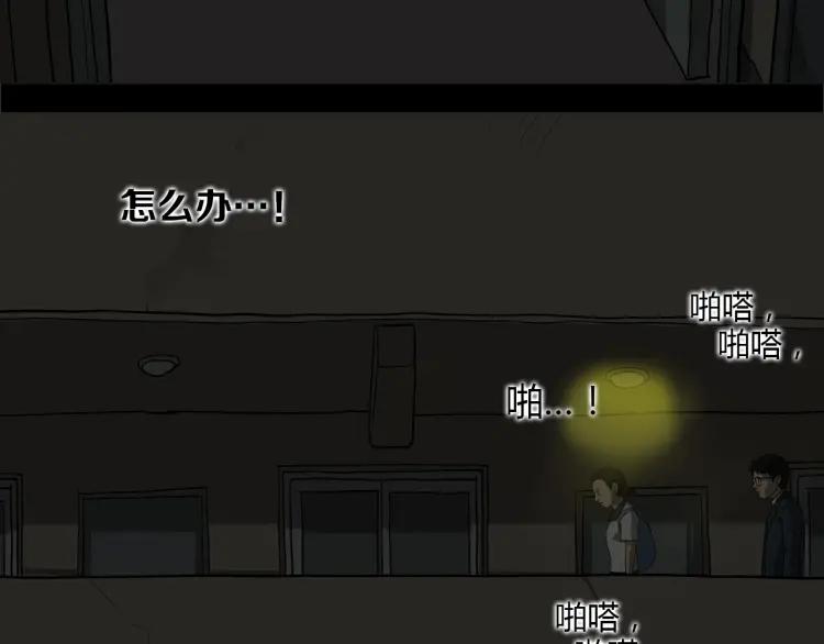 照明商店 第14话 公寓 第66页
